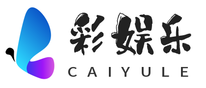 彩娱乐-彩娱乐彩娱乐官方网站| 彩娱乐APP